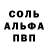 Альфа ПВП мука Mi Houb