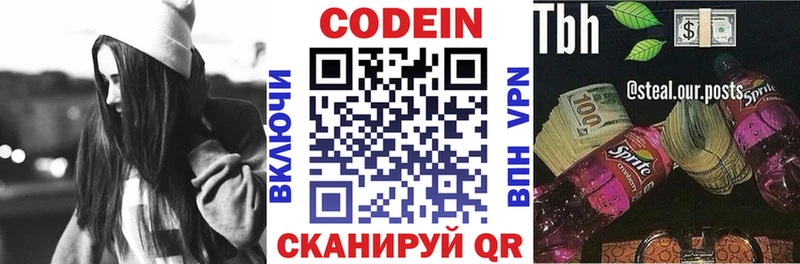блэк спрут ссылка  Кяхта  Codein напиток Lean (лин) 