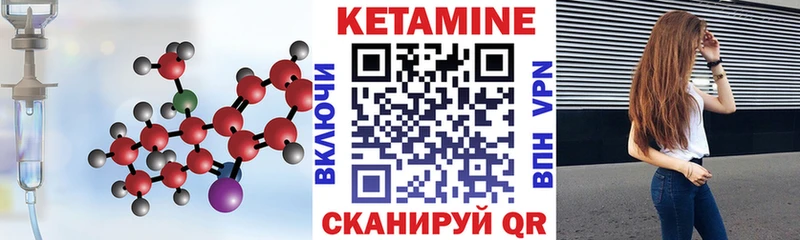 КЕТАМИН ketamine  Кяхта 