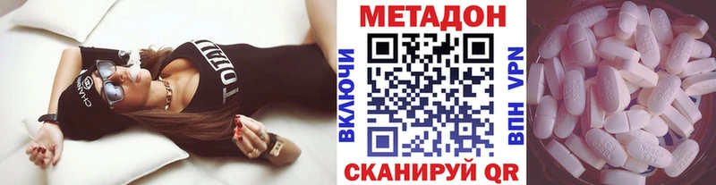 Метадон VHQ  Кяхта 